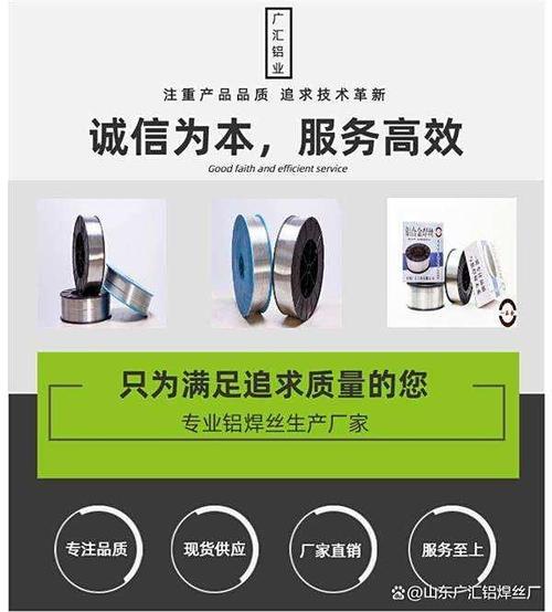 山东广汇专注于提供气体保护焊丝产品,并为客户提供相关咨询服务